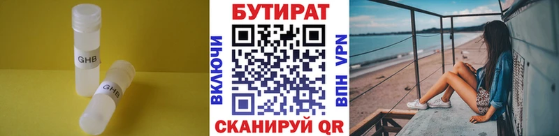 БУТИРАТ буратино  закладки  Боготол 