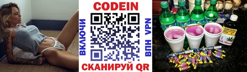 где купить наркоту  даркнет клад  Кодеиновый сироп Lean Purple Drank  Боготол 