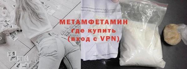 первитин Армянск